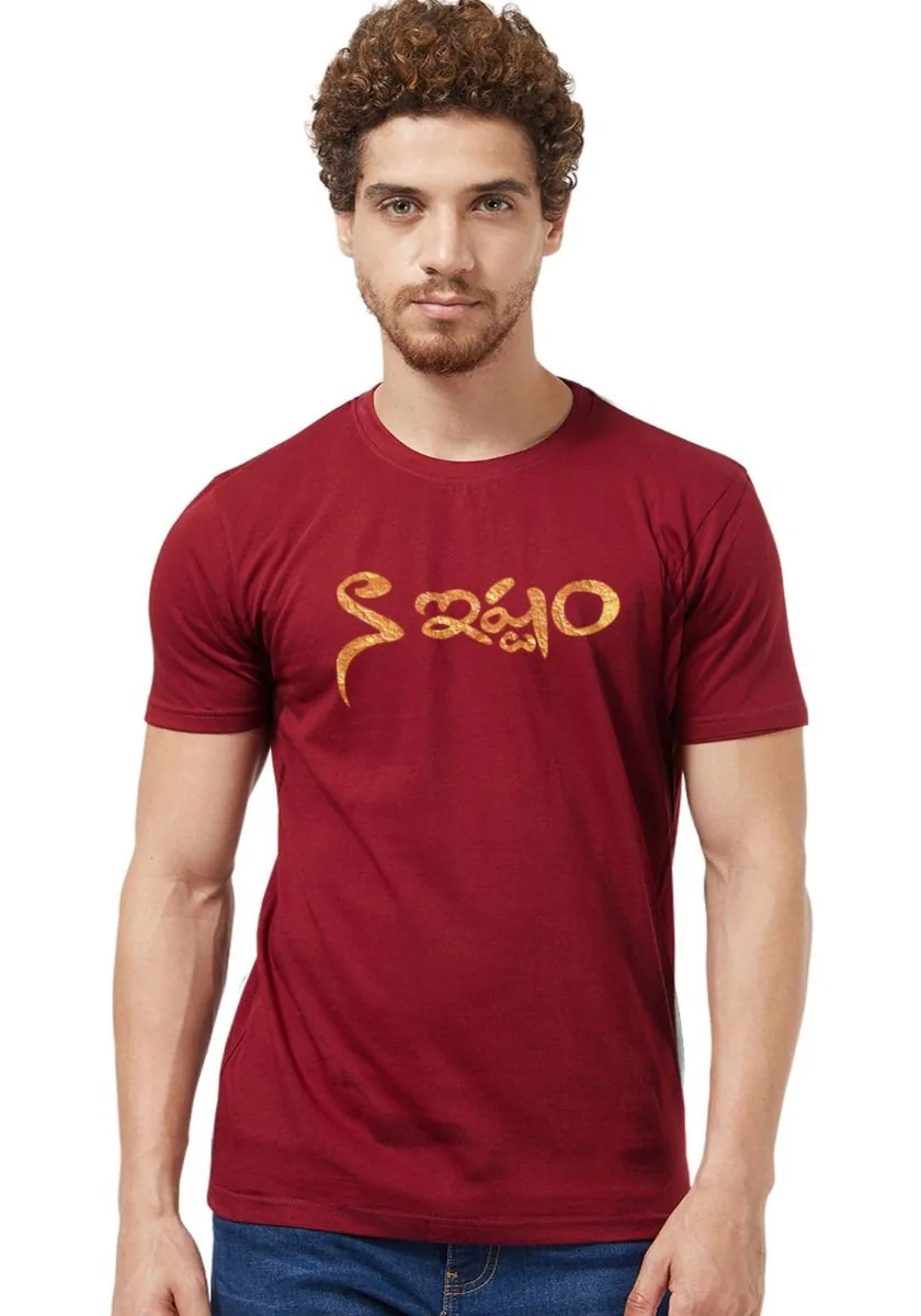 Anta Na Istam T-Shirt